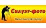 Силуэт