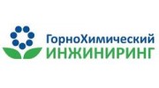 ГорноХимический инжиниринг