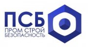 ПромСтройБезопасность