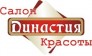 Династия