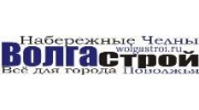 Волгастрой, рекламно-информационная газета