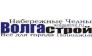 Волгастрой, рекламно-информационная газета