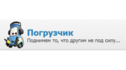 Погрузчик