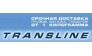 Транслайн, филиал в г. Казань