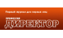 Профессия — директор