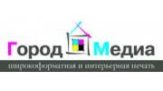 Город Медиа