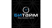 БиТайм - магазин часов