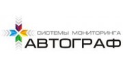 АВТОГРАФ-Сибирь