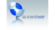 Деловой мир