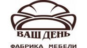 Ваш день