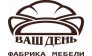 Ваш день