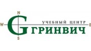 ГРИНВИЧ