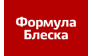 Формула Блеска