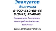 А-34 Эвакуатор Волгоград