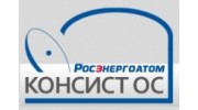 Консист-ОС