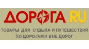 Дорога.Ru