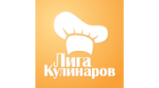 Лига Кулинаров