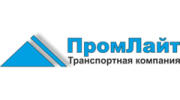ПромЛайт