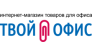 Твой Офис