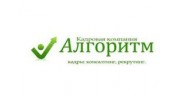 Алгоритм, Консалтинговая компания