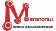 Мегаполис