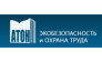 «Атон-экобезопасность и охрана труда»