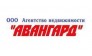 Компания Авангард