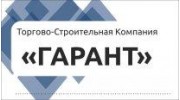 ТСК Гарант