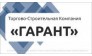 ТСК Гарант