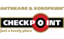 АНТИКАФЕ CheckPoint