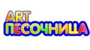 Арт-песочница