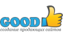 Компания Good