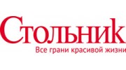 Журнал Cтольник