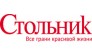 Журнал Cтольник