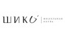 ШИКО