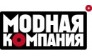 Модная компания
