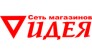 Сеть магазинов Идея