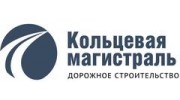 Кольцевая магистраль
