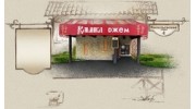 Калинка-Д