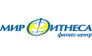 фитнес-центр Мир фитнеса