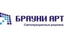 Брауни Арт