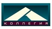 КОЛЛЕГИЯ