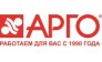 Арго