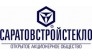 Саратовстройстекло