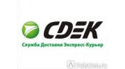 СДЭК (Масаев С.А.)