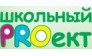Школьный Проект