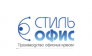 Стиль Офис