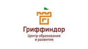 Центр образования и развития Гриффиндор