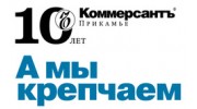 Коммерсантъ в Перми