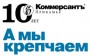 Коммерсантъ в Перми